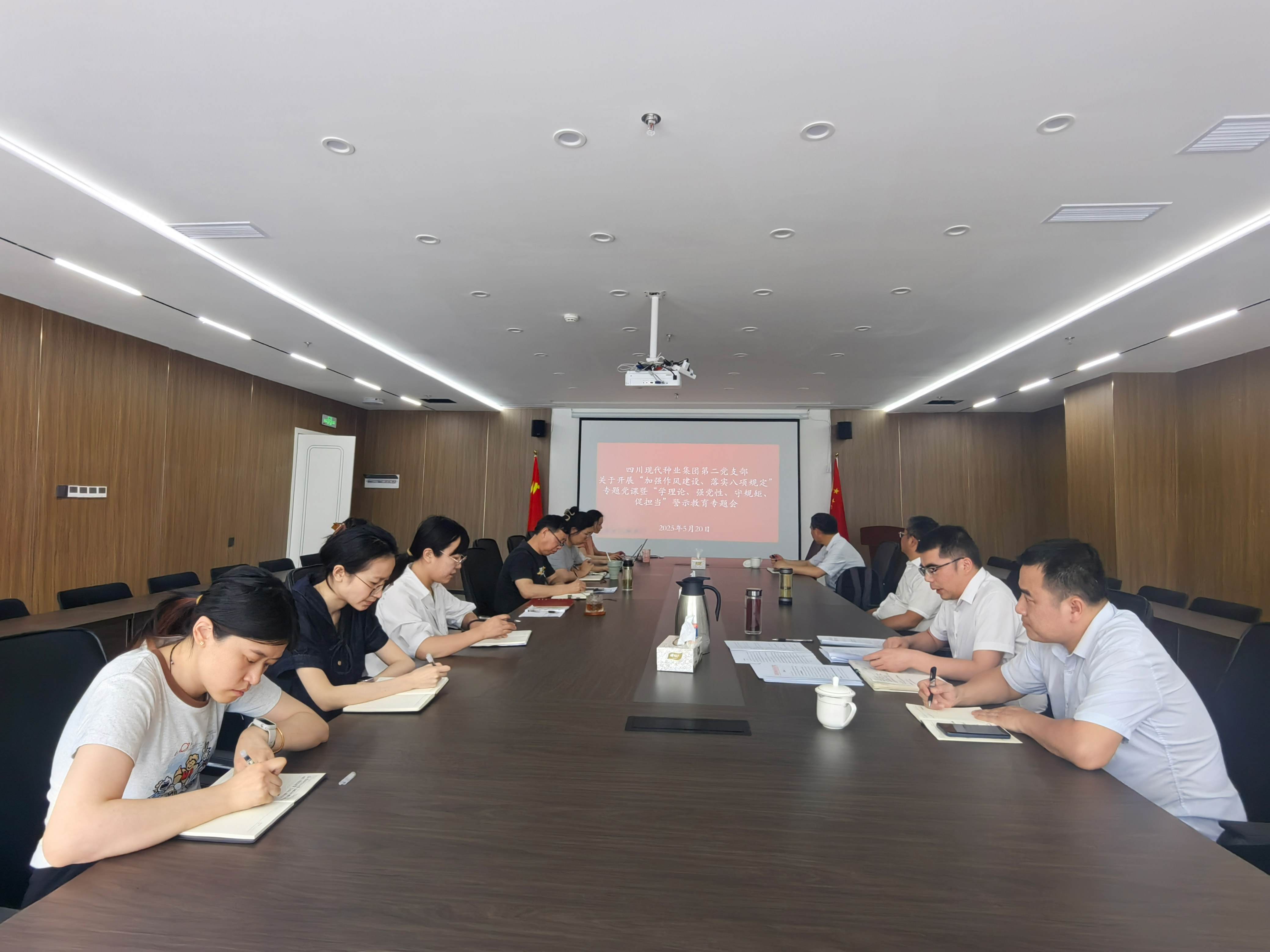 太阳集团tyc539第二党支部开展“加强作风建设、落实八项规定”专题党课暨“学理论、强党性、守规矩、促担当”警示教育专题会