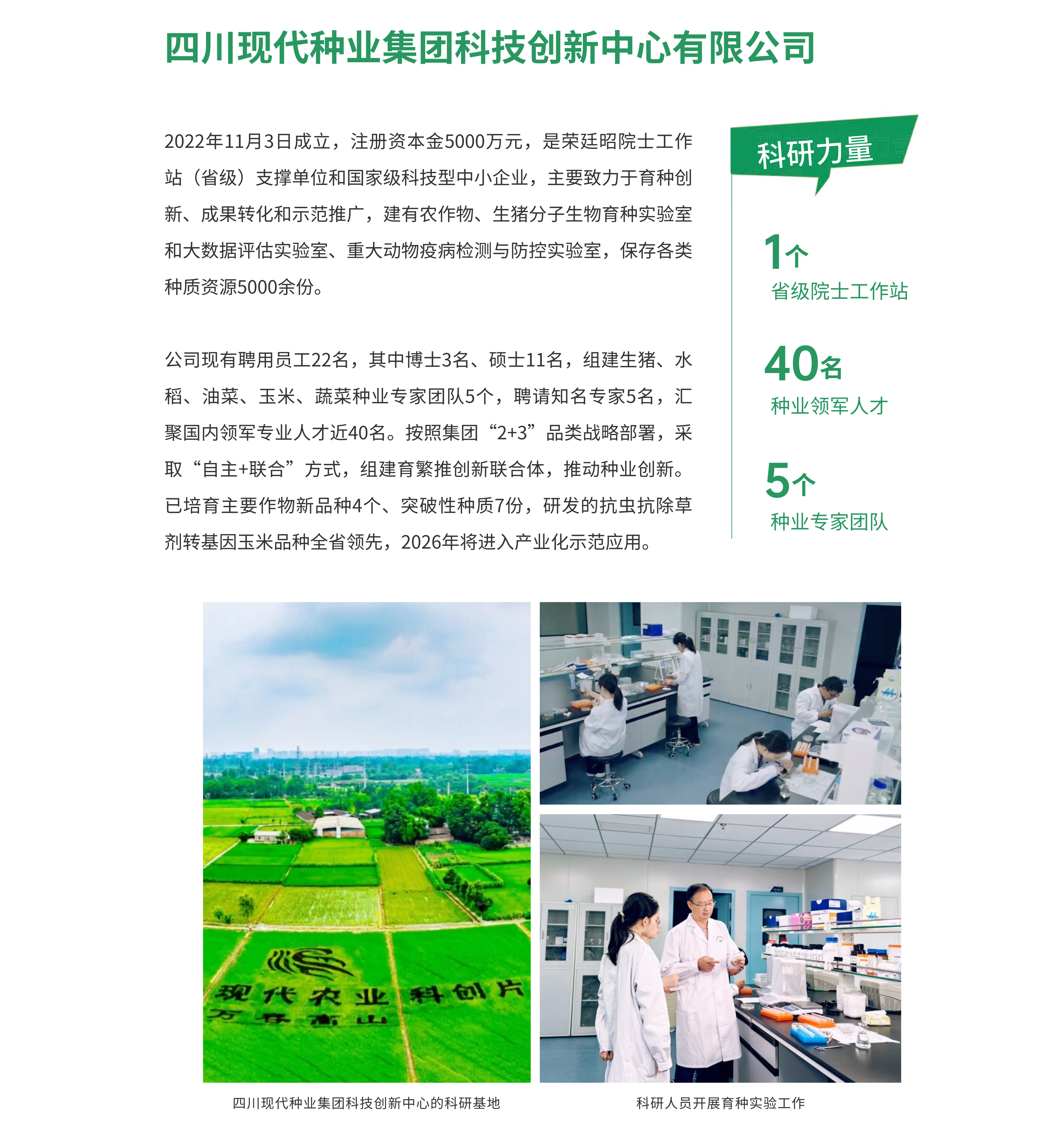 1.8M太阳集团tyc539宣传册（印刷版）(1)_05(1).jpg
