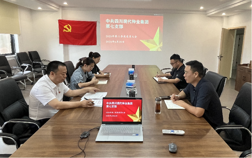 太阳集团tyc539第七党支部召开党员大会