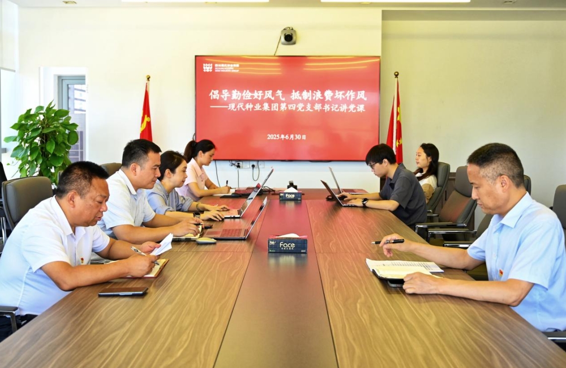 太阳集团tyc539第四党支部开展 “七·一”专题党课主题党日活动