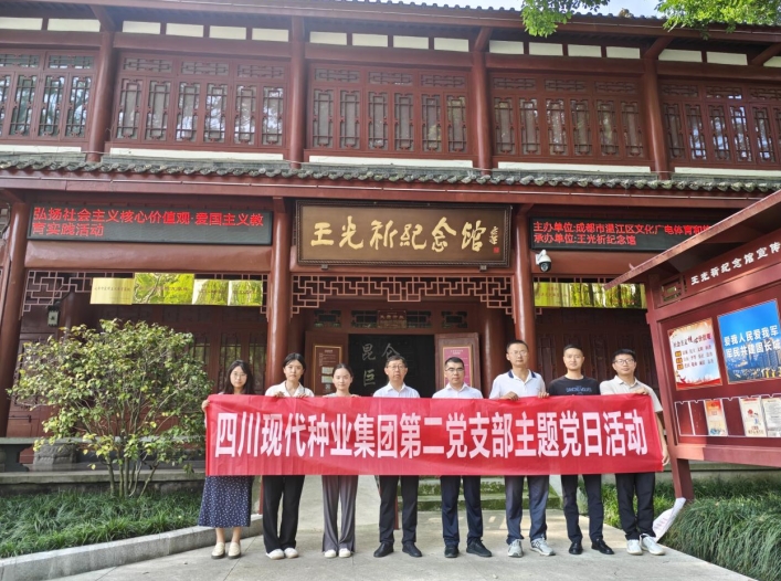 太阳集团tyc539第二党支部举办“党建领航庆七一，凝心聚力启新程”主题党日活动