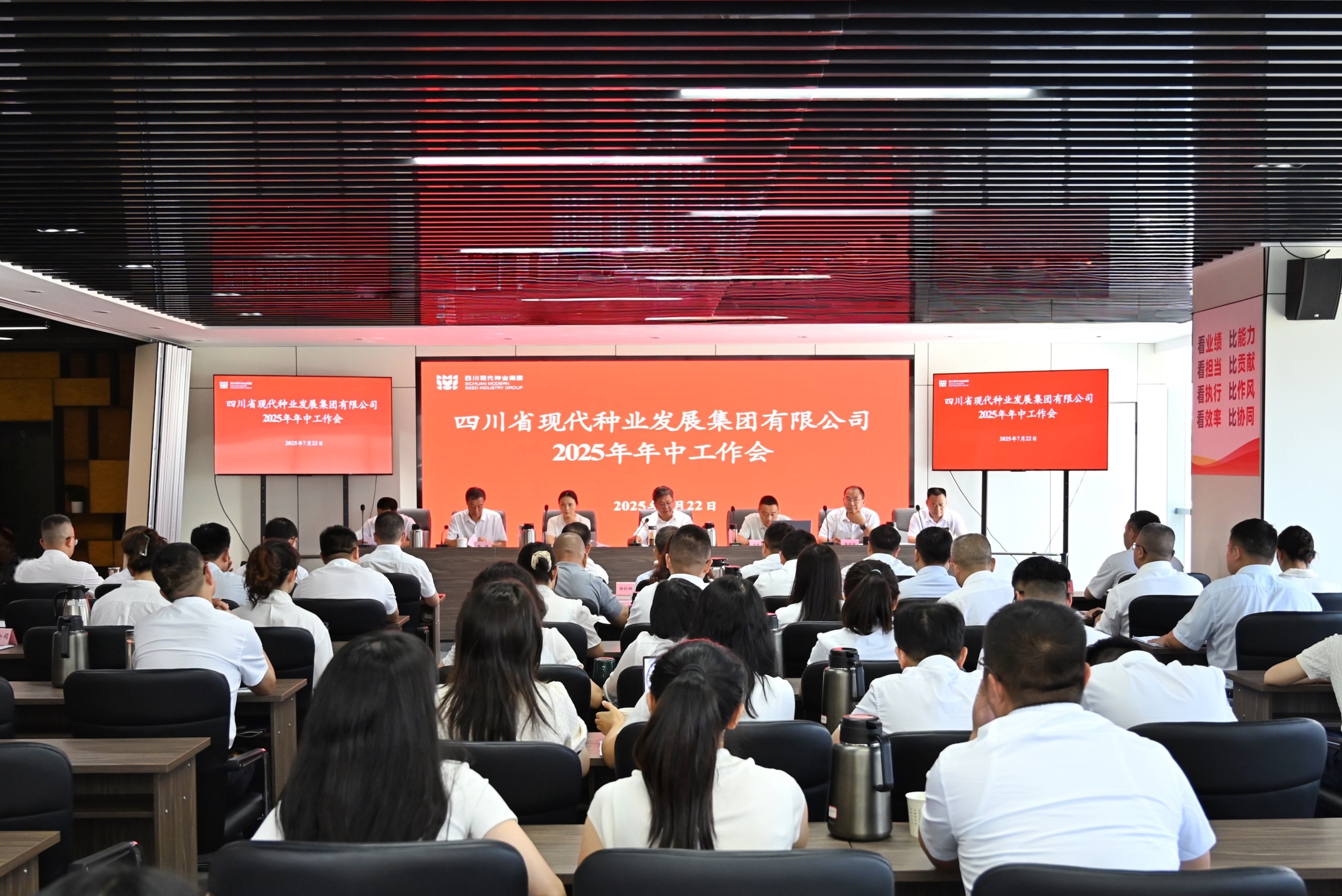 太阳集团tyc539召开2025年年中工作会