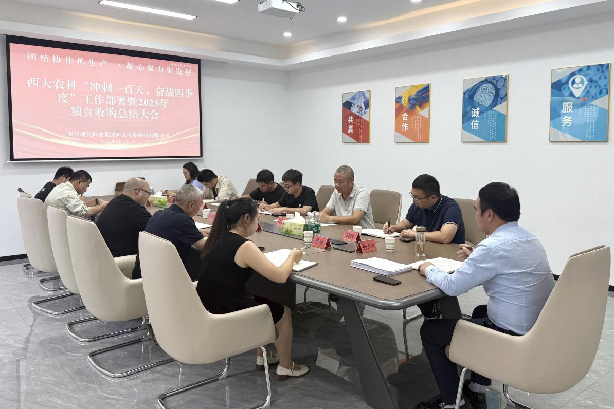 68d0b0baae95d.png 9.22西大公司总结会.png