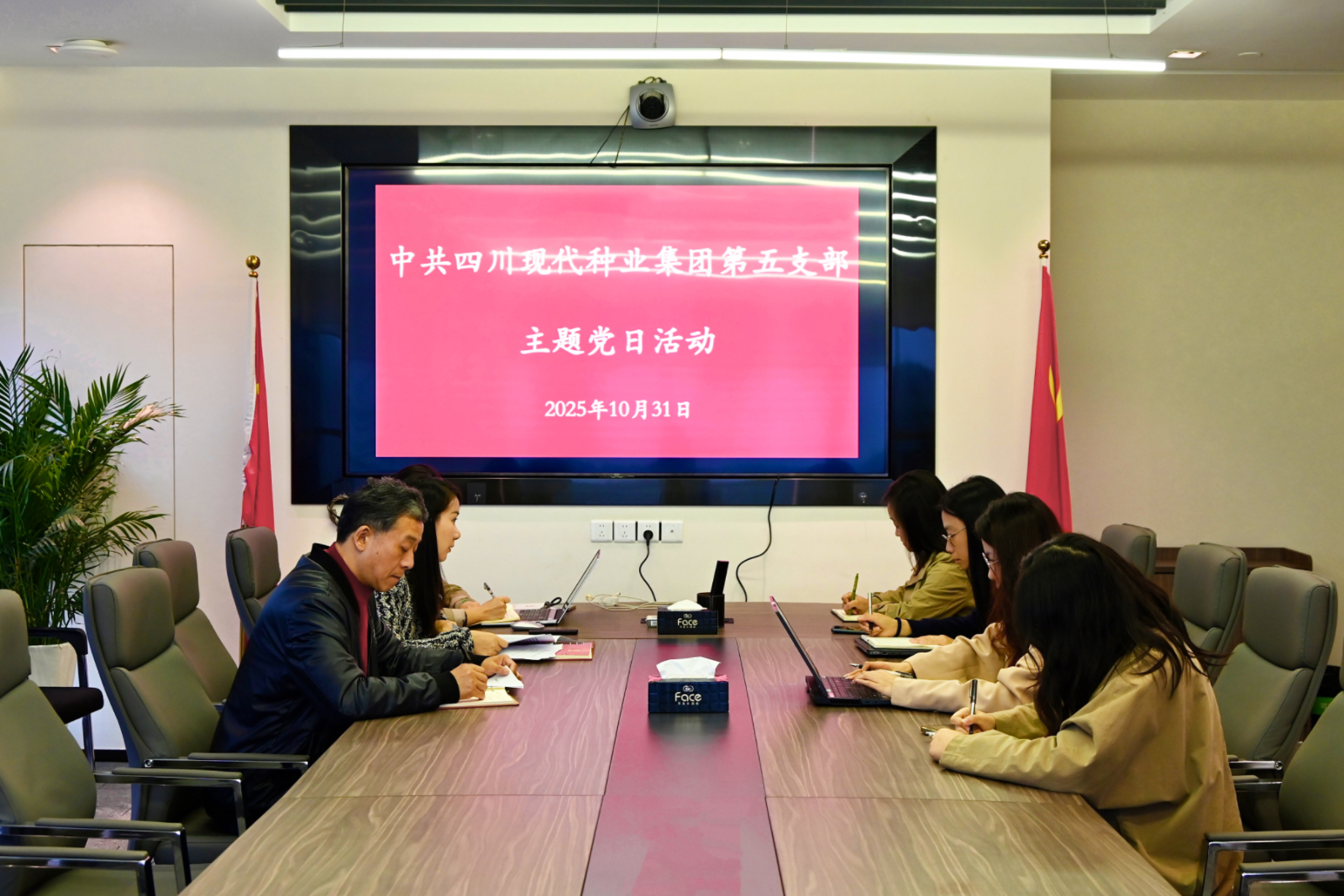 11.3第五支部补主题党日活动pic1.jpg