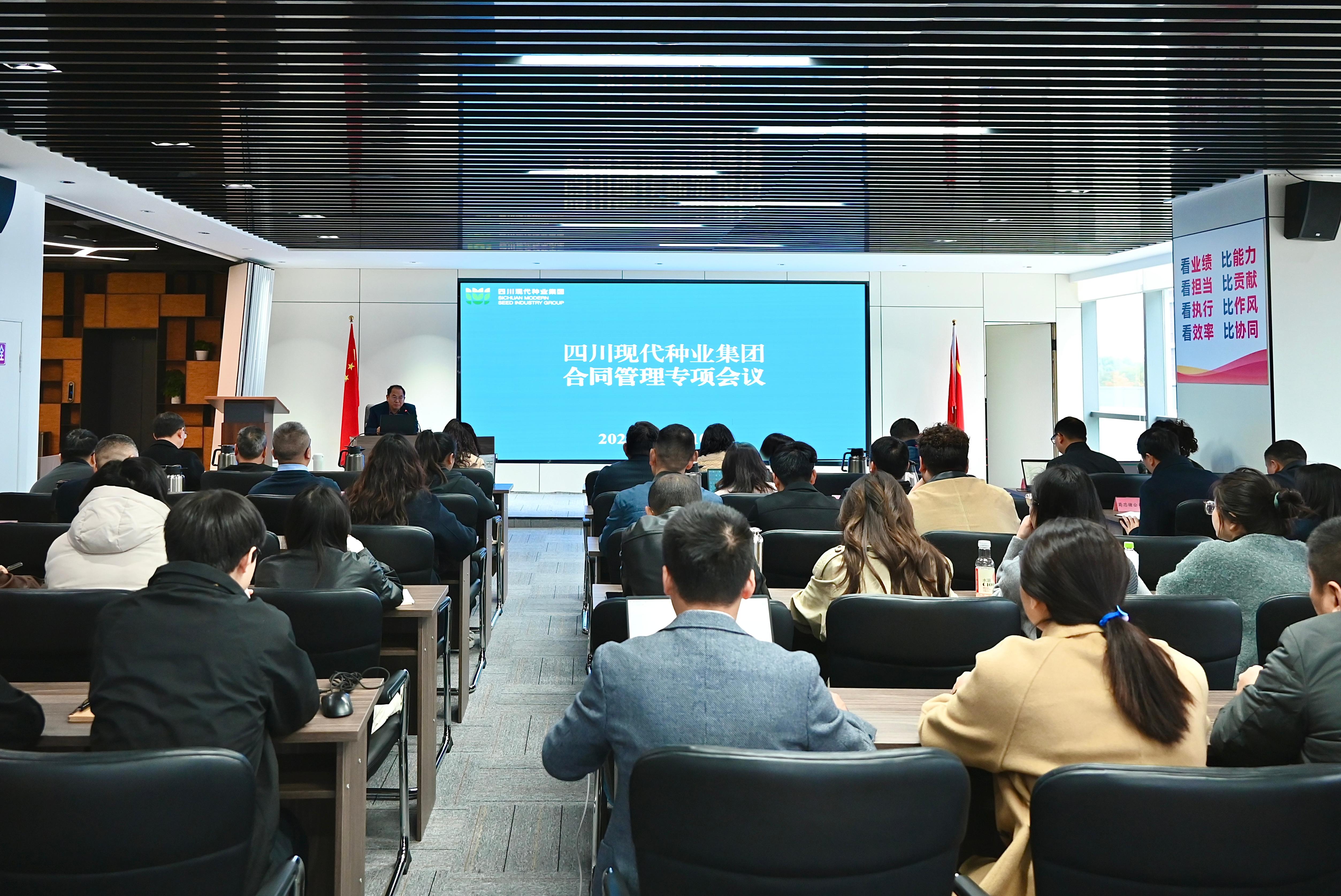 太阳集团tyc539召开合同管理专项会议