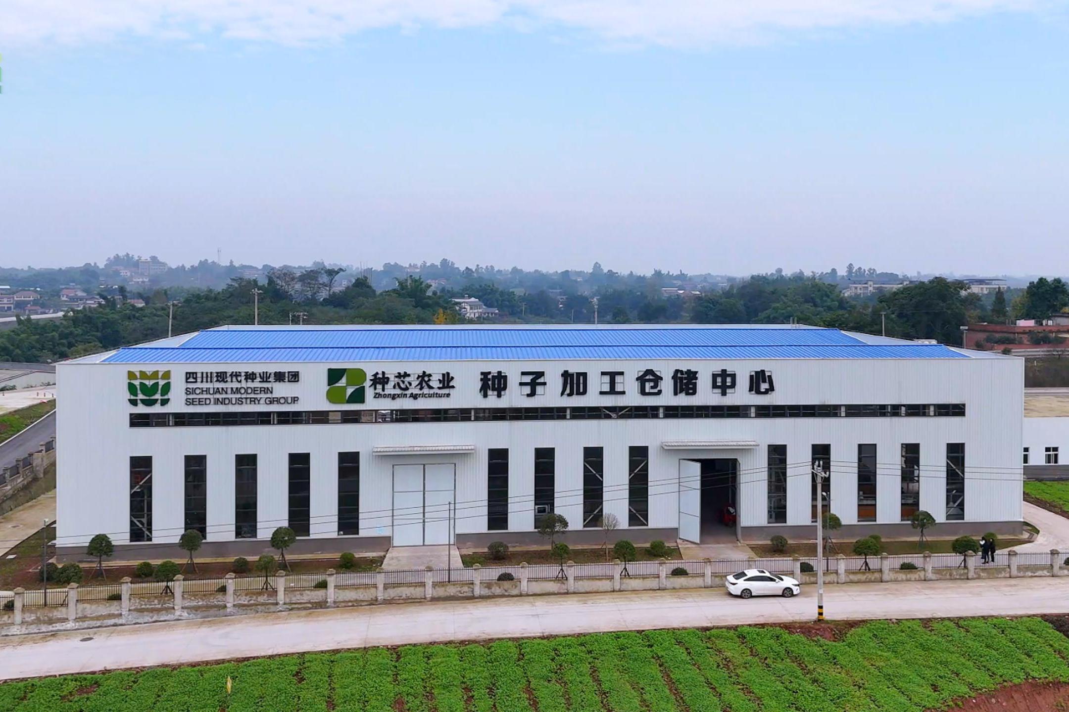 太阳集团tyc539种芯农业公司种子加工仓储中心投产