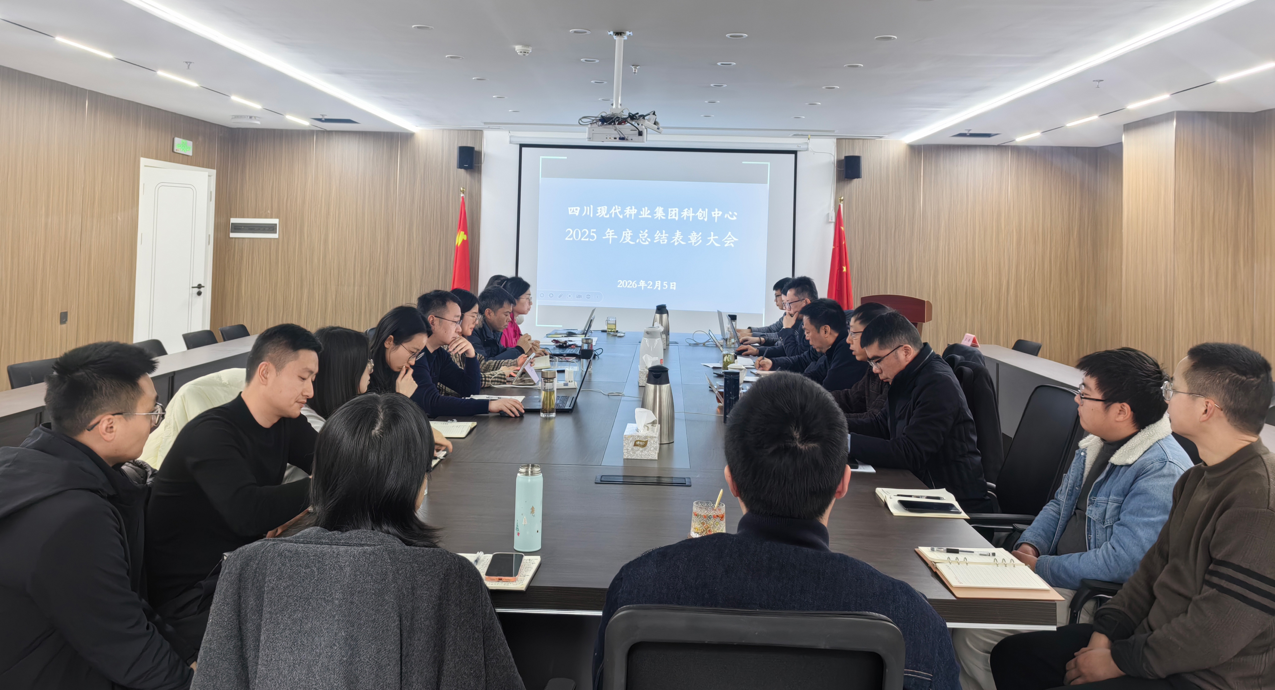 太阳集团tyc539科创中心召开2025年度总结表彰大会