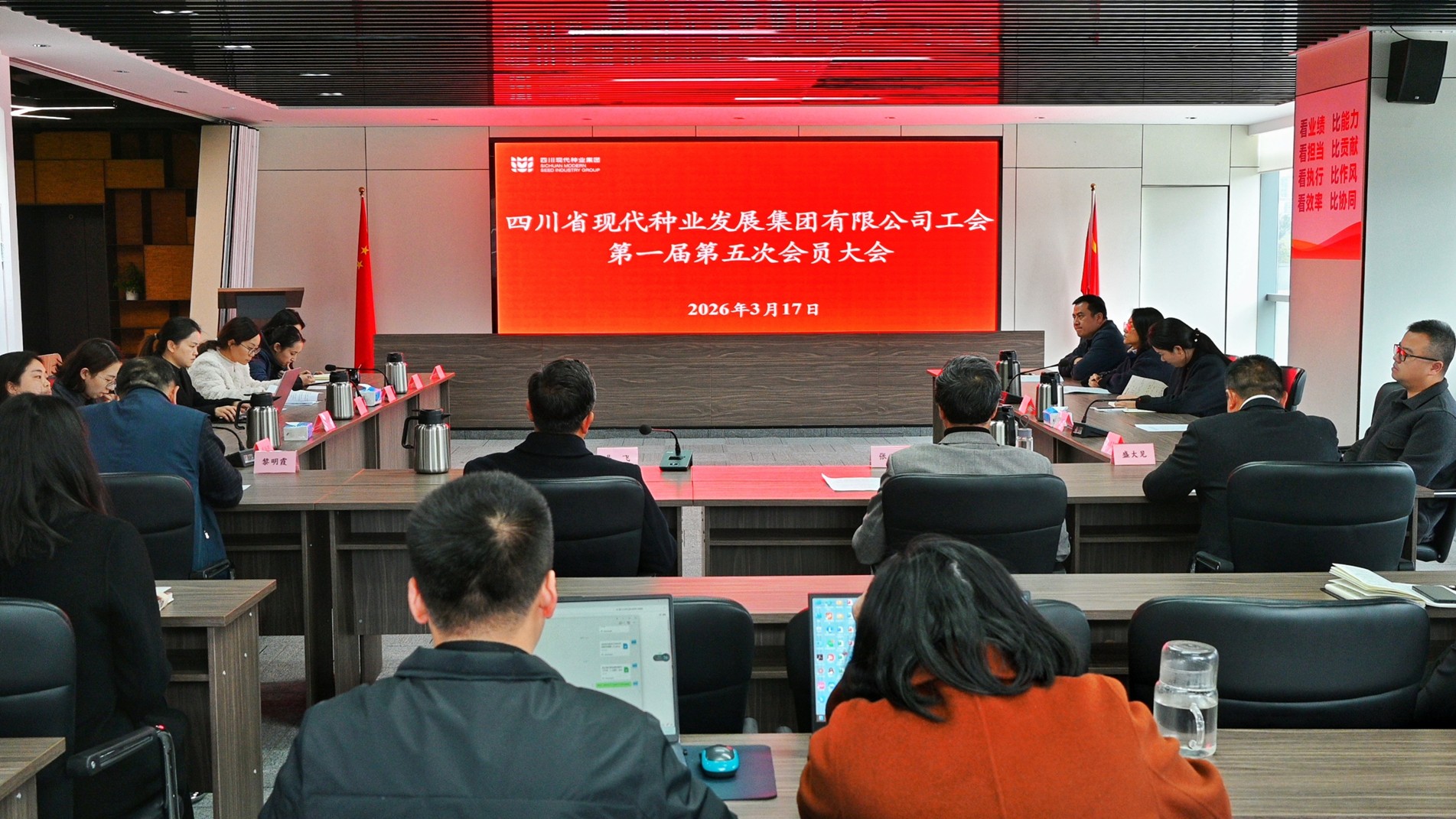 太阳集团tyc539召开工会第一届第五次会员大会